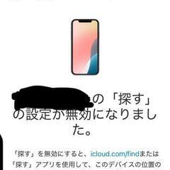引取り限定iPhone11 pro max 256gの画像