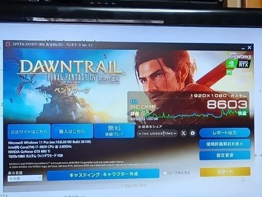爆速。Windows11 GALLERIA THIRDWAVE Microsoft office 2021  Core i7-3820