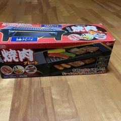 焼肉プレート
