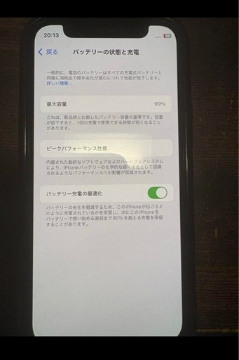 運営より相手の取引中断があったので受付終了