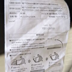 ニトリ 座椅子 つながるワイドポケットコイル座イスの画像