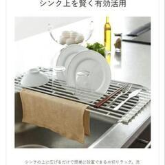 新品★折りたたみ水切りラック タワー L★山崎実業 tower 水切りかごの画像