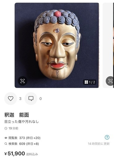 能面