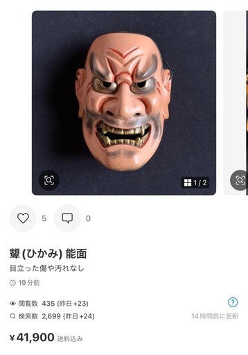 能面