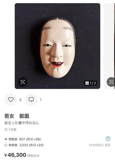 能面