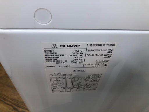 ★K189★2023年製SHARP製5.5㌔洗濯機★6ヶ月保証付き★近隣配送・設置可