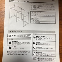 頑丈押入れハンガーの画像