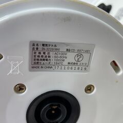 ★動作〇★ 電気ケトル ニトリ SN-3228 WH 2017年製 クエン酸洗浄済の画像