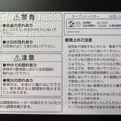 NO.2285【2023年製】KOIZUMI オーブントースター KOS-1027 キッチン 家電 中古の画像