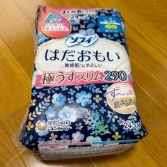 （決まりました）さしあげます❗️【生理用ナプキン】