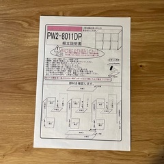 【お譲り先決定】飾り棚 ボックス シェルフ フラップ扉 カラーボックス の画像