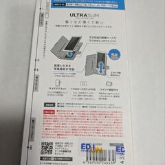 【試装着のみ】ELECOM　ソフトレザーケース　ULTRASLIM　Lサイズ　黒の画像