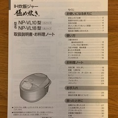 象印　炊飯器　5.5合炊き の画像