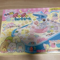 すみっコぐらし ポンポンシュートゲーム 1部欠品