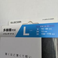 【試装着のみ】ELECOM　ソフトレザーケース　ULTRASLIM　Lサイズ　黒の画像