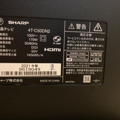 シャープ 4Kアクオス 50インチ テレビ 4T-C50DN2の画像