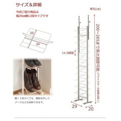 つっぱりシューズラック