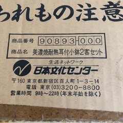 ２個セット　茶碗の画像