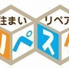 リペアデザイナー 技術習得　通信講座　の画像