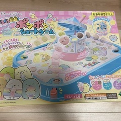 すみっコぐらし ポンポンシュートゲーム