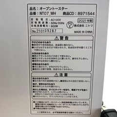 NO.2286【2021年製】ニトリ オーブントースター NT07_WH キッチン 家電 中古の画像