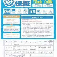 保証あり　ハイアール　洗濯機　5.5Kg　2021年の画像