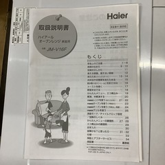 Haier オーブンレンジ ホワイト JM-V16F  リサイクルショップ宮崎屋　佐土原店　25.3.16Fの画像