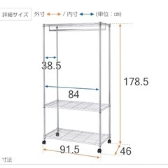 メタルラック3段　ハンガーパイプ有り