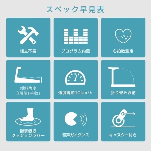 ランニングマシン