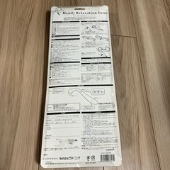 【無料】（ほぼ未使用）ラドンナ製ハンディリラクゼーションスワン（CU11-SW）の画像