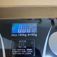 体重計の画像