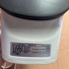 【22日までに受け取れる方】スチームアイロンの画像