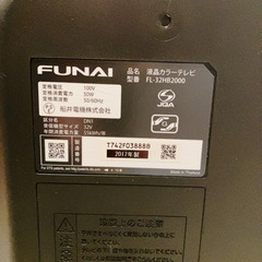 テレビ(32インチ)の画像