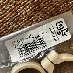 yazaki ジョイントパーツ　色々の画像
