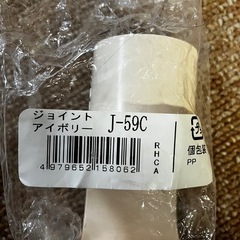 yazaki ジョイントパーツ　色々の画像