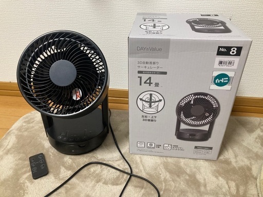 サーキュレーター