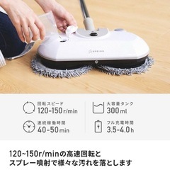 【Epeios】電動モップほぼ未使用の画像