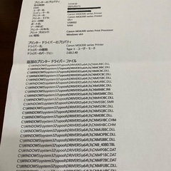 Canon PIXUS MG6330 インクジェット複合機の画像