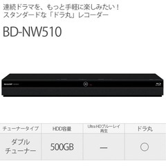 シャープ AQUOSブルーレイレコーダー 500GB 2チューナ...