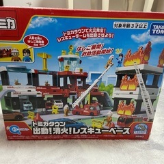 箱有　トミカタウン出動！消火！レスキューベース
