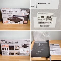 【未使用に近い】ナカバヤシ ペーパーカッター 裁断機の画像