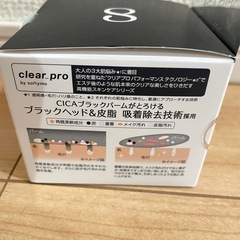 【未開封】クレンジングバームの画像