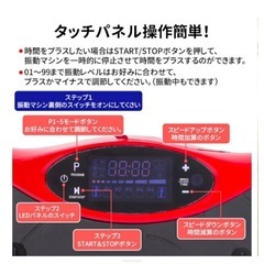 振動マシン　フィットネスの画像