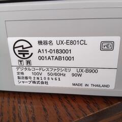 子機付きFAXの画像