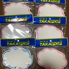 POP 用カード　吹き出し型　