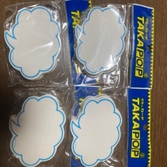 POP 用カード　吹き出し型　の画像