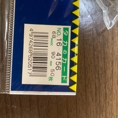 POP 用カード　吹き出し型　の画像