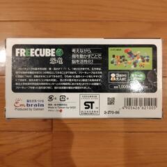 学研　フリーキューブの画像
