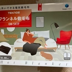 洗える電気毛布