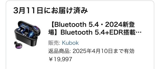 新品　\n定価19997円　【Bluetooth 5.4・2024新登場】Bluetooth 5.4+EDR搭載 イヤホン ワイヤレスイヤホン ブルートゥースイヤホン イヤフォン単体6時間再生 合計200時間再生 1200mAh充電ケース付 Hi-Fi重低音 自動ペアリング IPX7防水 LEDディスプレイ残量表示 ハンズフリー通話 左右分離型 快適なフィット感 音量調整可能 小型/軽量 BFNO-TD200-03